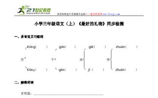 河西的西怎么怎么组词