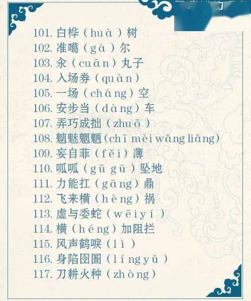 瑕怎么读组词语