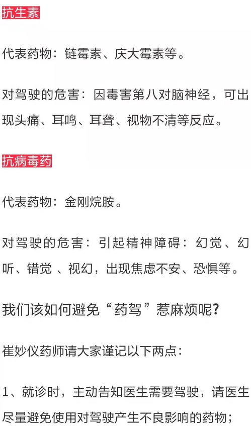 要吃的药还可以怎么组词