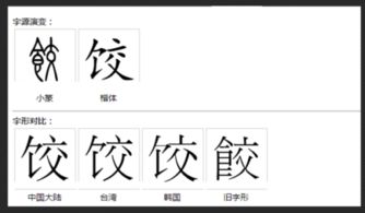 饺字组词怎么组词