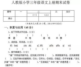 瑞怎么组词好记