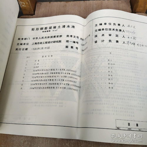 水池的池怎么组词