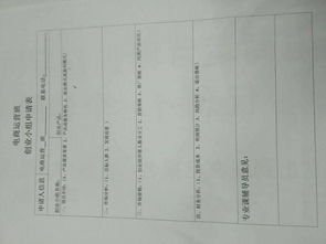 张的组词怎么组而且还