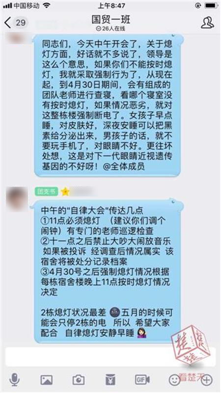 关灯关怎么组词
