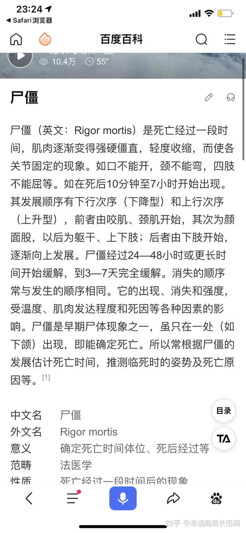 僵硬的僵要怎么组词