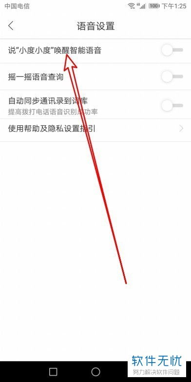 小度小度盒子怎么组词