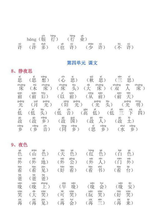 我头疼怎么组词