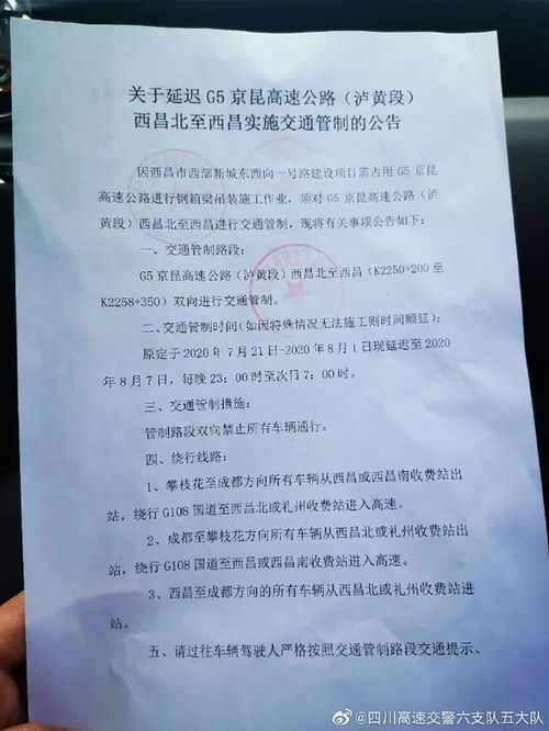 西昌的西怎么组词