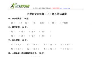 西昌的西怎么组词