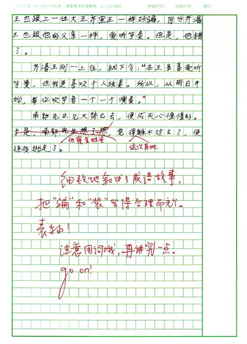 用滥竽充数怎么组词