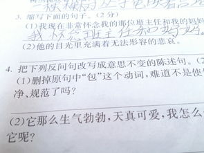 悲伤的悲怎么写怎么组词