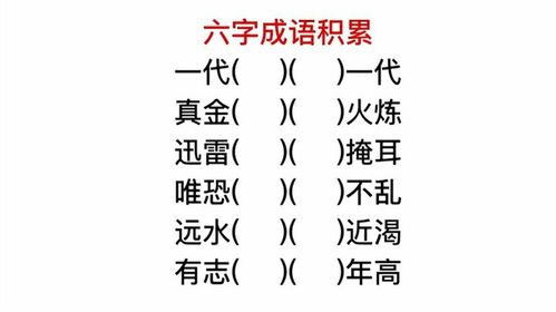 最难的组词怎么写 最难的组词怎么写