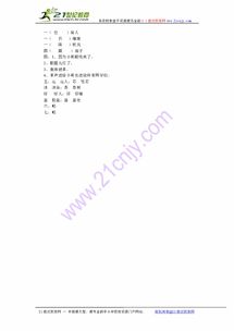 残的组词 残的组词