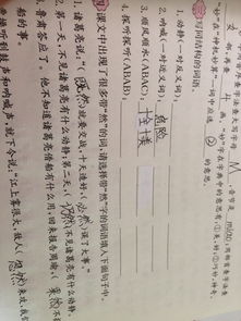 么的组词与结构怎么写