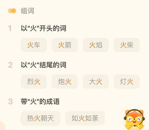 亲怎么组词呢 亲怎么组词呢