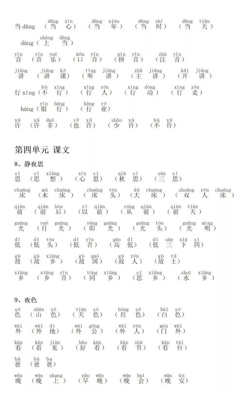 漂各种拼音组词怎么写