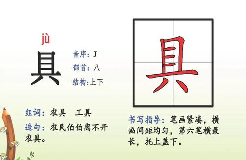塞边怎么组词和拼音