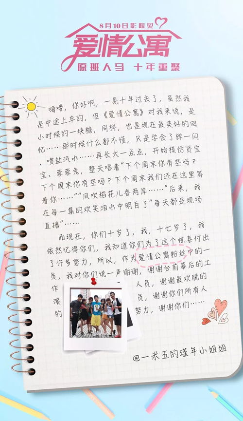 小小爱君怎么组词