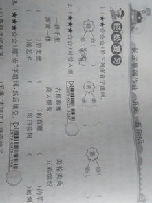 勒怎么读组词语