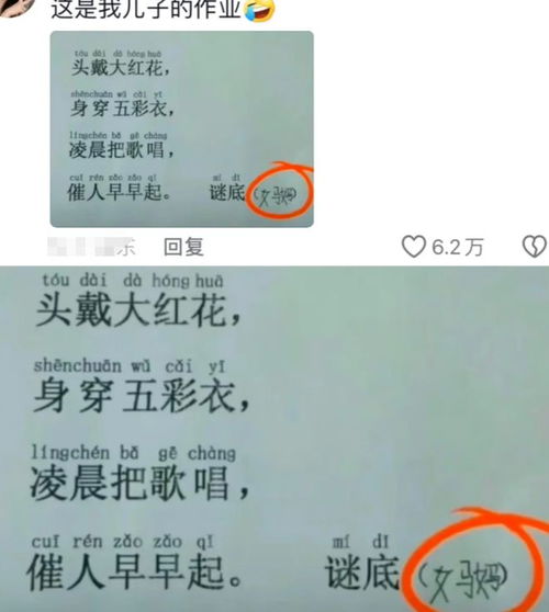 加强的瞧瞧怎么组词