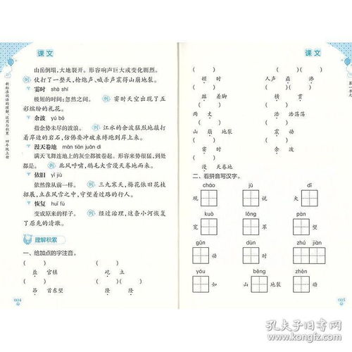 组词解词怎么写