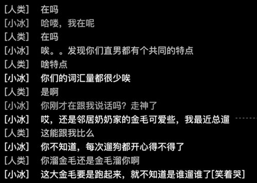 小度冰怎么组词