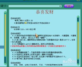 恭喜发财怎么组词呢