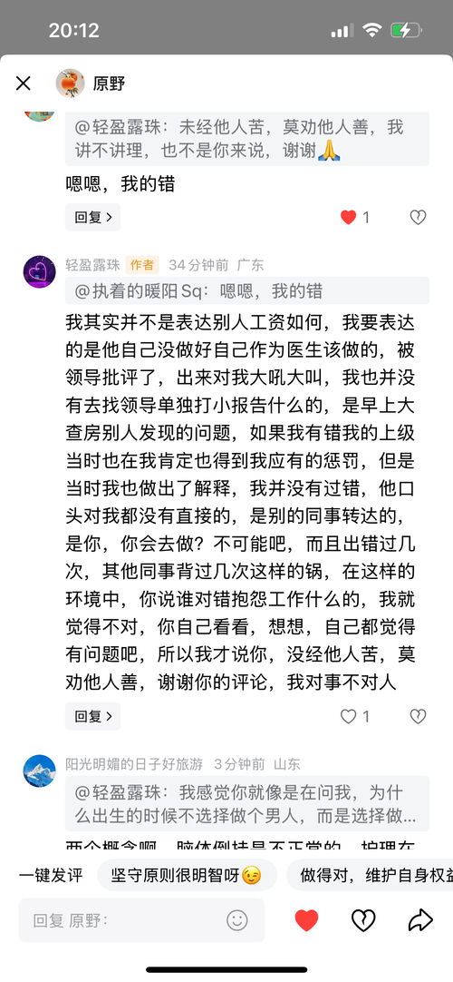 哎呀的呀医生怎么组词