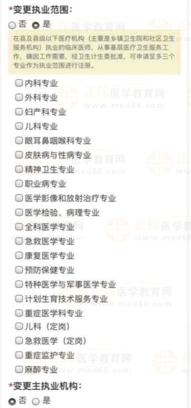 哎呀的呀医生怎么组词