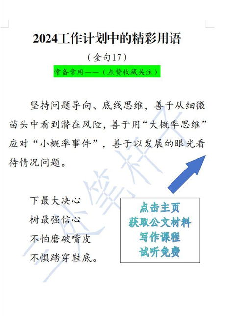 心灵手巧的金怎么组词
