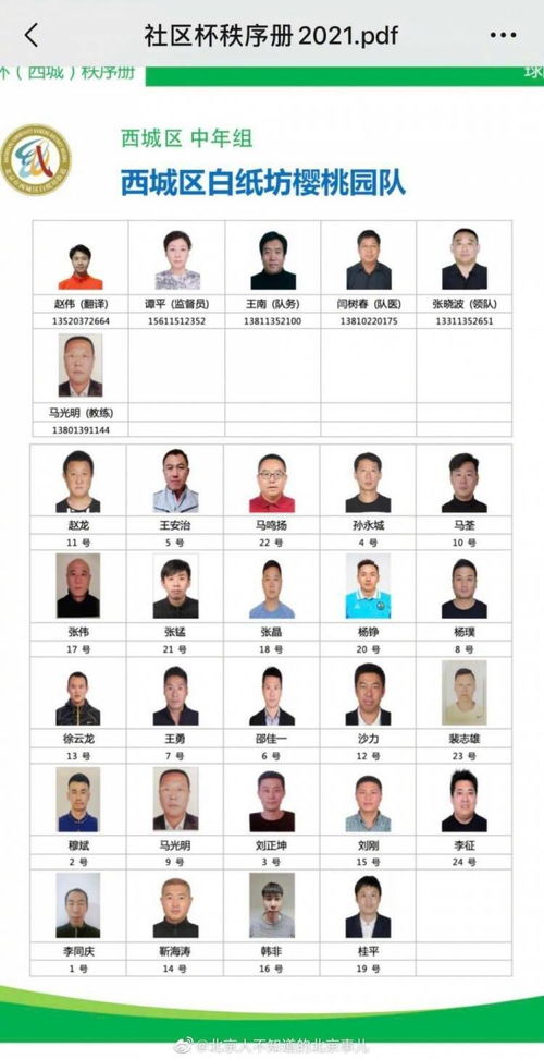 队员的队组词是怎么组词