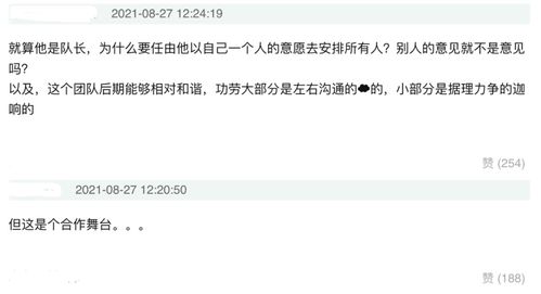 队员的队组词是怎么组词