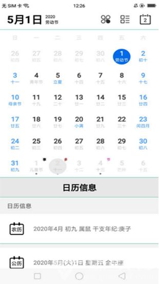 日历的莉莉怎么组词