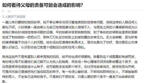 被责备怎么组词