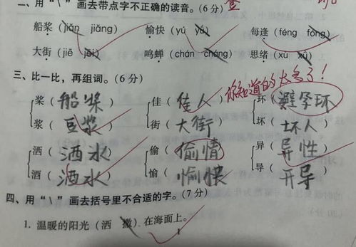 哦2个字怎么组词