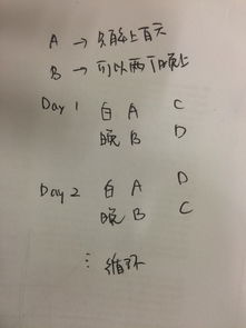 白班的班怎么组词