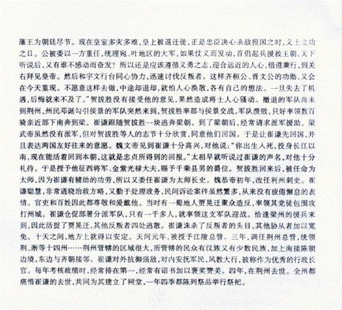 天蓬的蓬怎么组词语