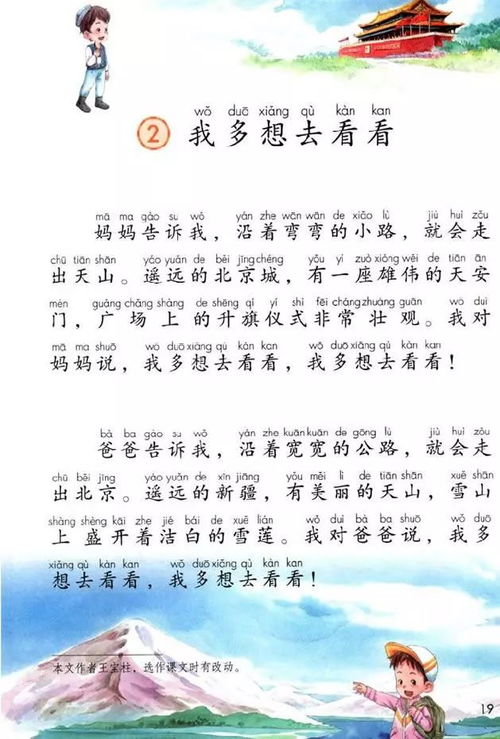 我走的我怎么组词