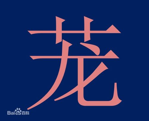 骏字怎么去掉部首组词