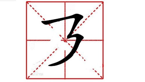 折字怎么折字怎么组词