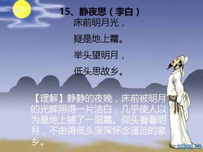 静夜思的诗失怎么组词