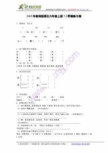 峻组词和拼音
