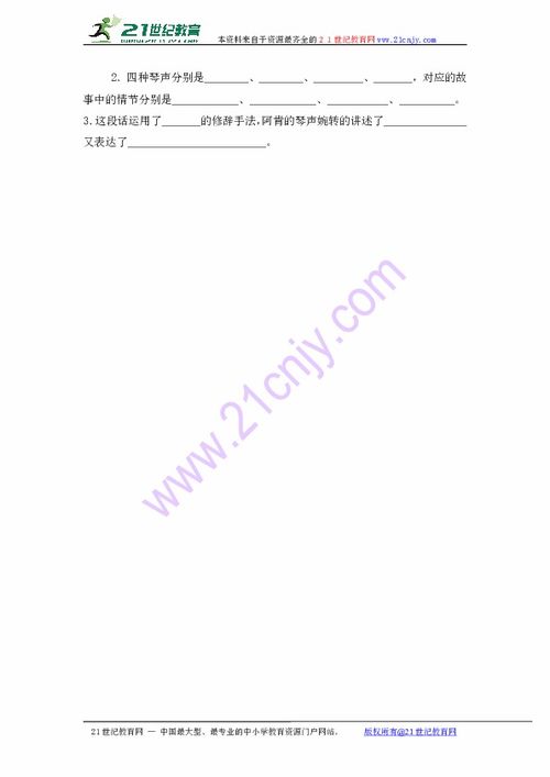 峻组词和拼音