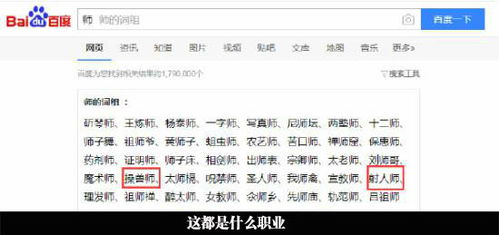 狮师怎么组词语
