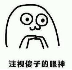 目目瞪口呆的瞪怎么组词