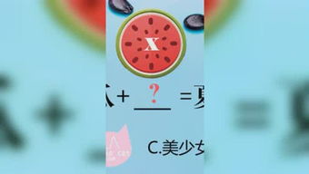 西瓜子的仔怎么组词 西瓜子的仔怎么组词