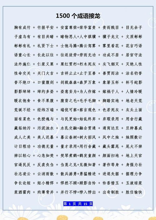 相态怎么组词语