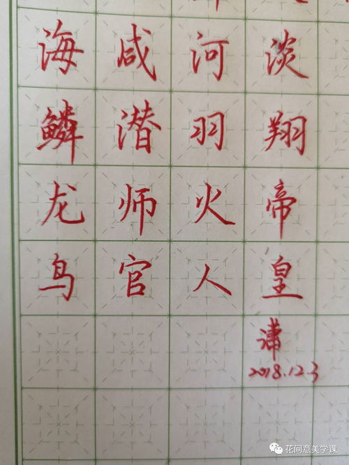 暖字怎么写组词