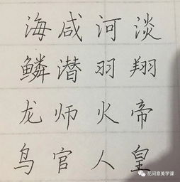 暖字怎么写组词