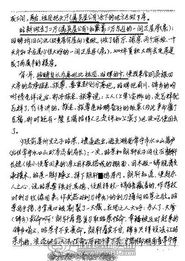 争斗的争组词